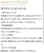 ♡お礼写メ日記♡