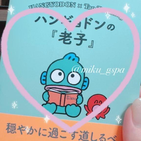 久々に&#128213;.