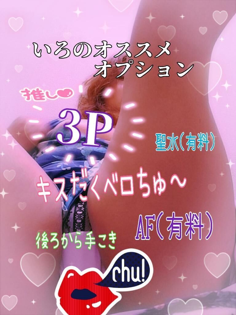 オプション&#9825;