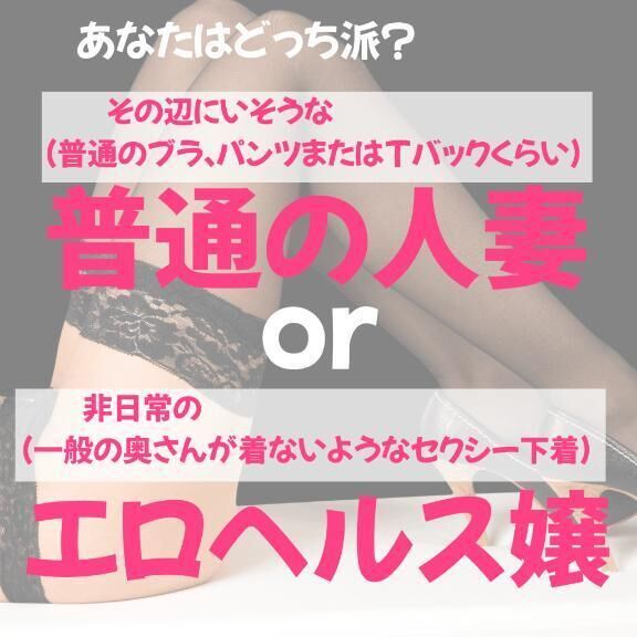 あなたはどっち派？