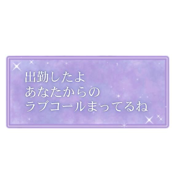 出勤しました&#9825;&#9825;
