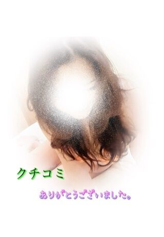 ありがとうございます。