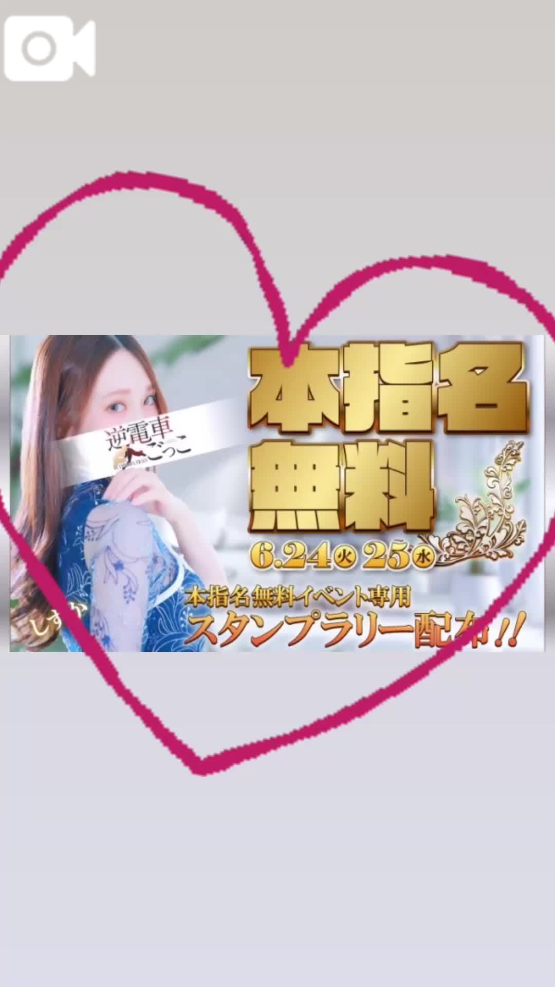 なかよし様、無料&#10083;&#65039;