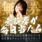 【本日の合言葉】