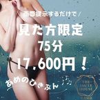 本日【☔雨の日割☔】開催!