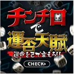 振って勺