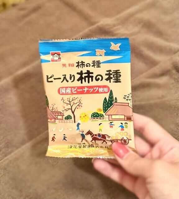 元祖柿の種