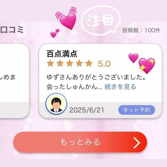 ご報告