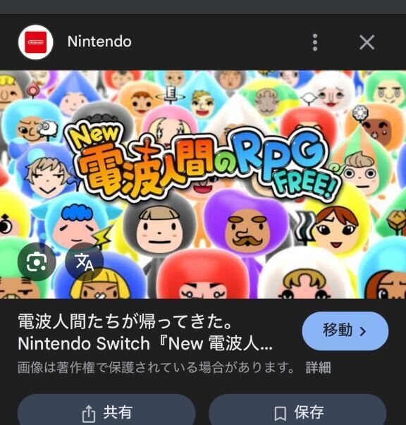 電波人間やりたい