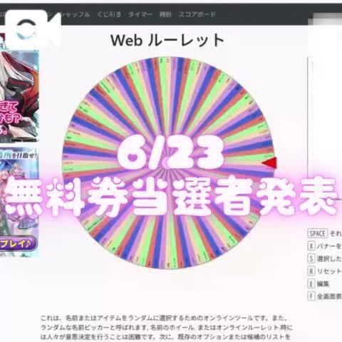 &#128153;6/23 当選者(遅くなりました)