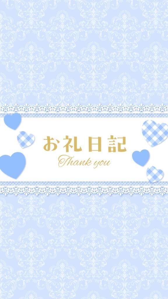 ありがとうのお手紙