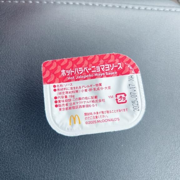 悲しい……&#9825;
