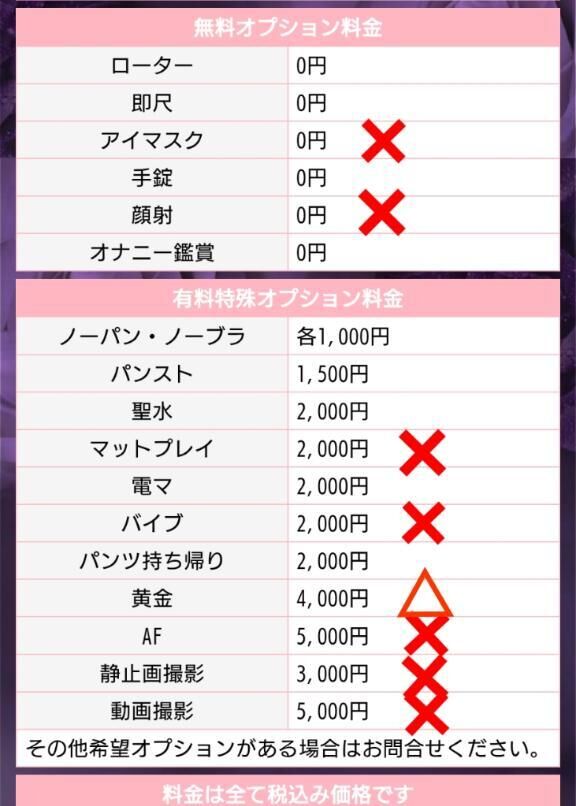 辛口＊オプションは有料です