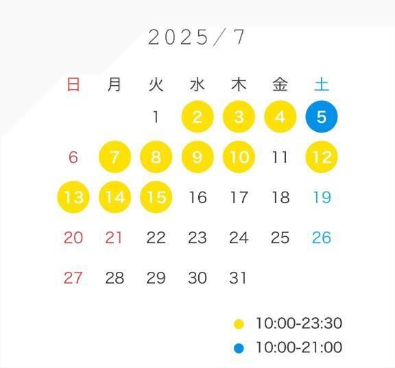 7月前半の予定です&#128150;