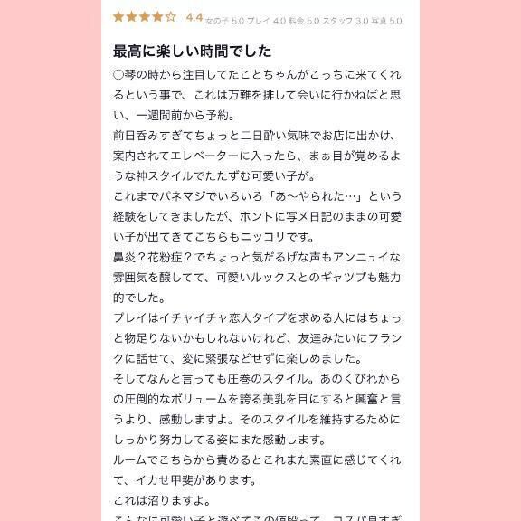 &#9825;くちこみお礼&#9825;