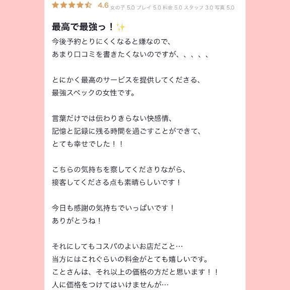 &#9825;くちこみお礼&#9825;