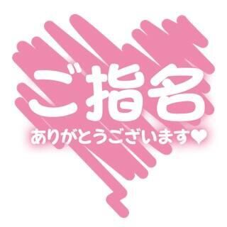 ご予約