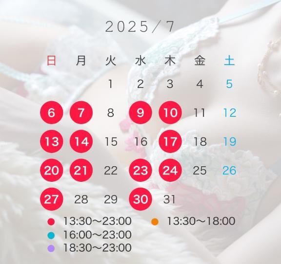 7月の出勤予定