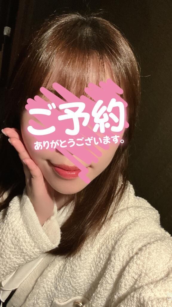 向かいますっ