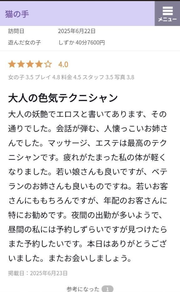 口コミありがとう&#10084;&#65039;