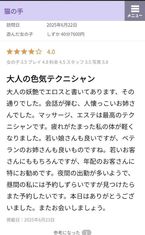 口コミありがとう❤️