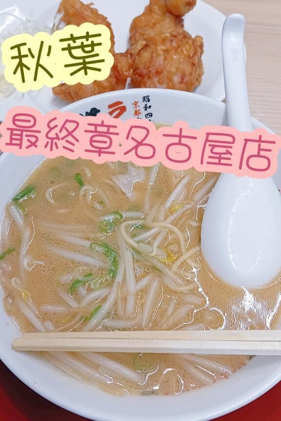 &#10048;帰宅しました&#10048;今日ラストは〇〇(&#10047;´ &#42163; ` )