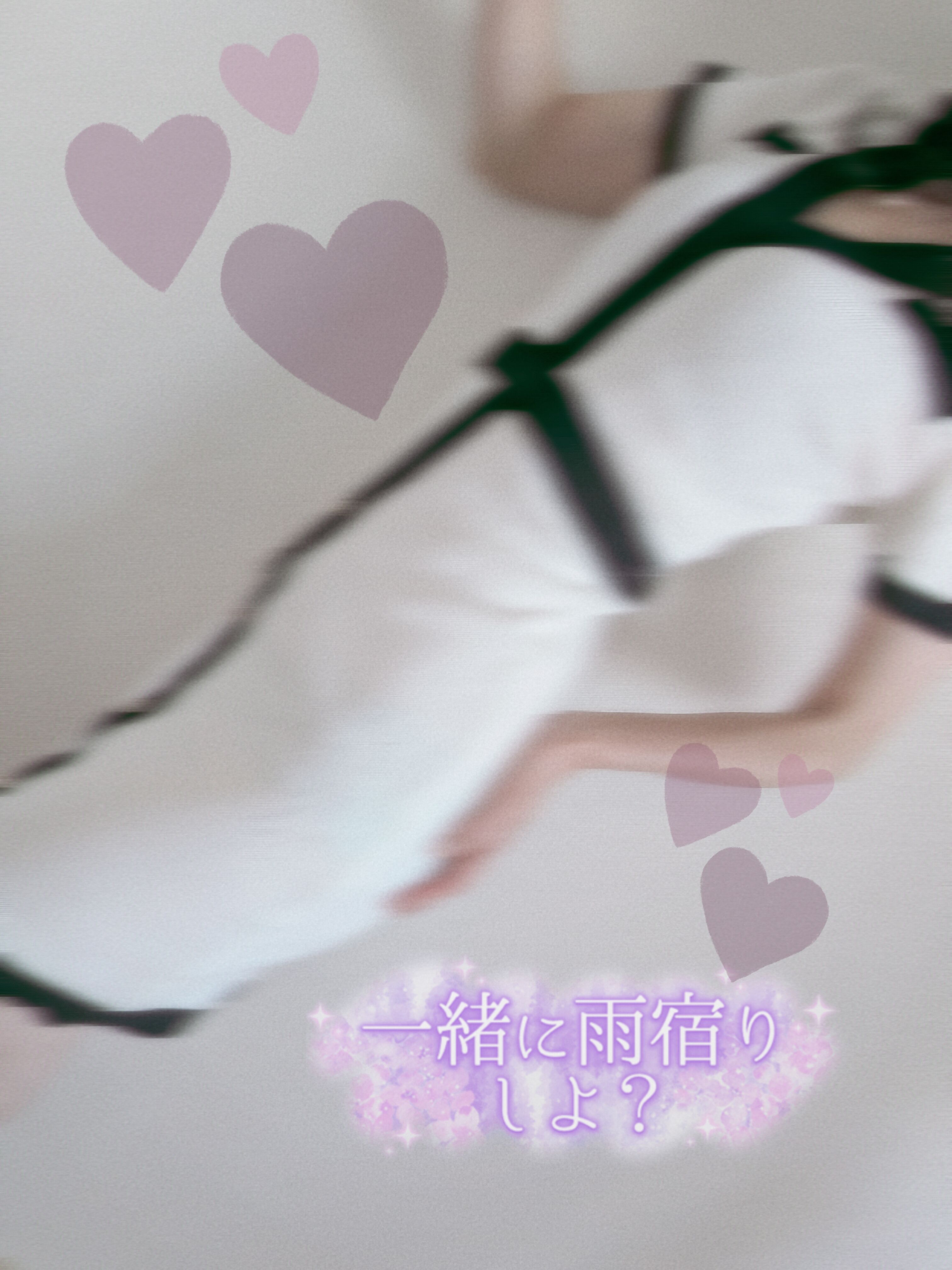 生は、好き？