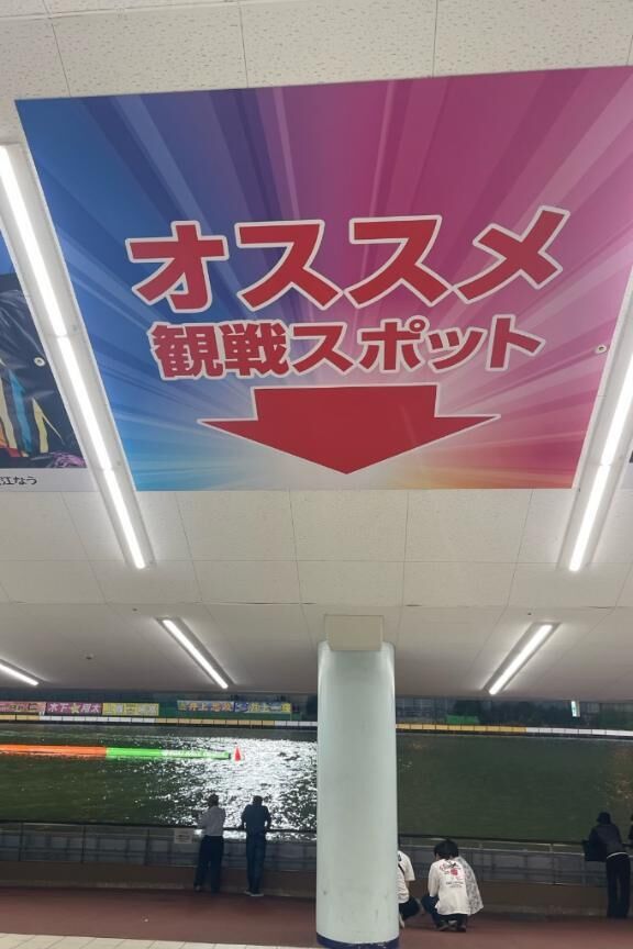 競艇日記
