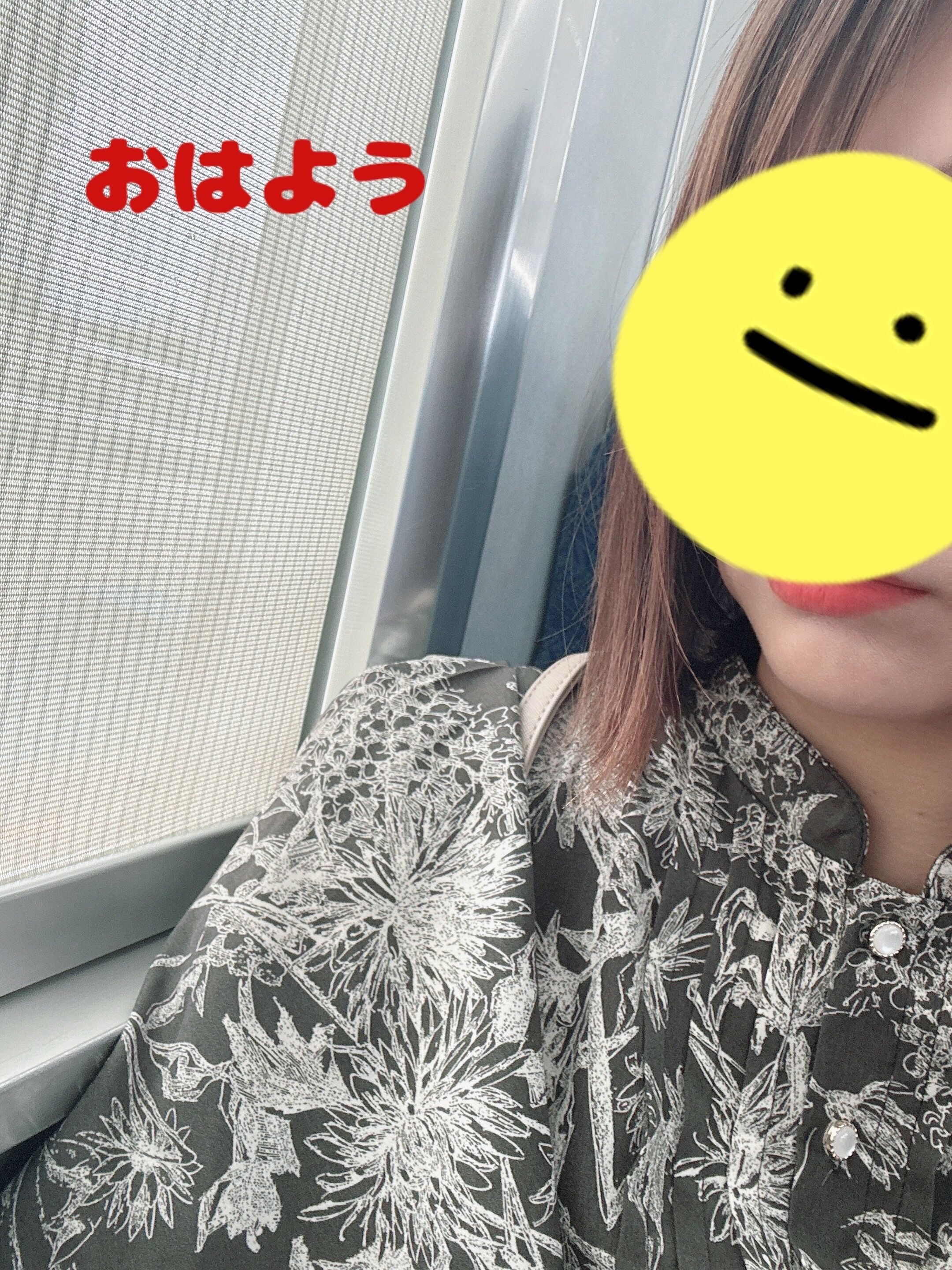 おはようござい
