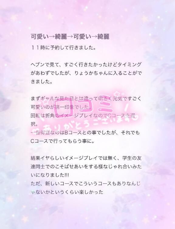 【お礼写メ日記】