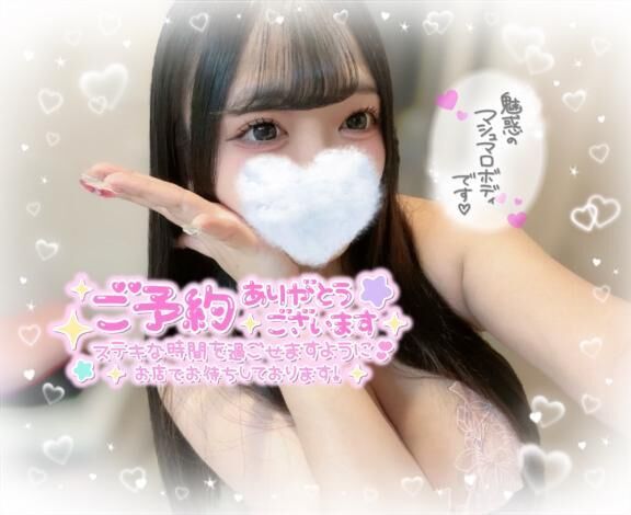 明日&#9825;あります&#9825;&#9825;&#9825;&#9825;