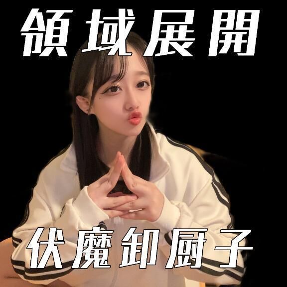 懶ち⭕️こ不足懶