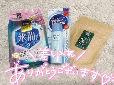 ６／１３(金)  お礼&#9825;