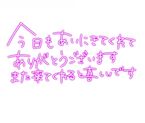 ありがとう