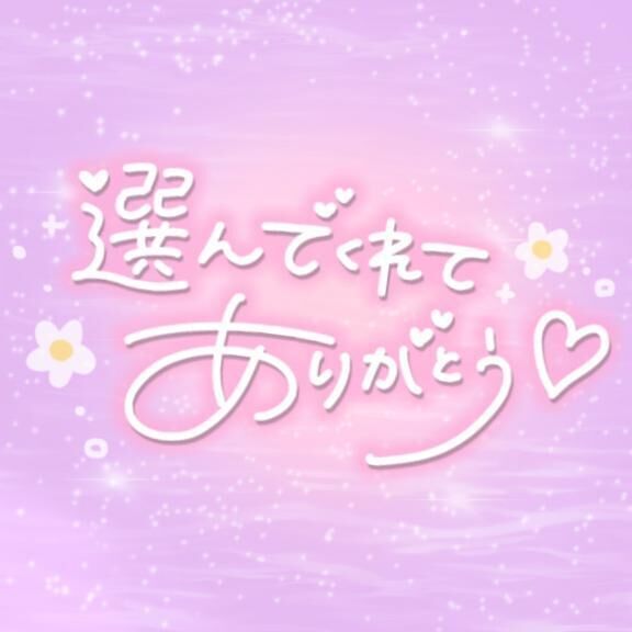 &#128140;ご予約ありがとうございます&#128140;
