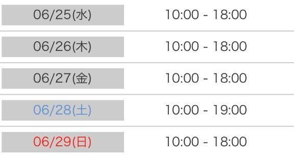 &#127804;今週の予定&#127804;*･