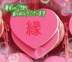 27日ご予約