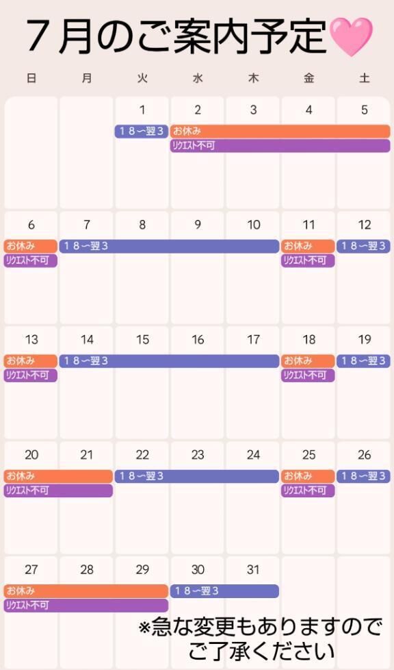 7月の予定です&#129655;