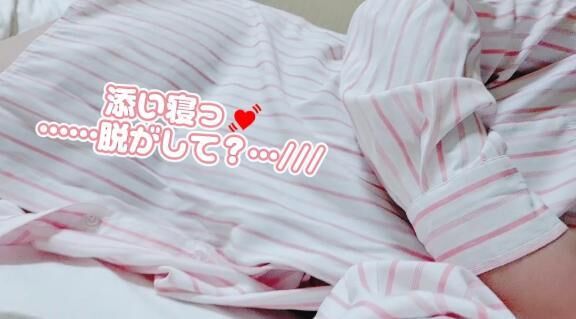 添い寝&#9825;&#9825;
