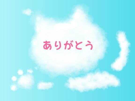 今日のお礼と明日♪