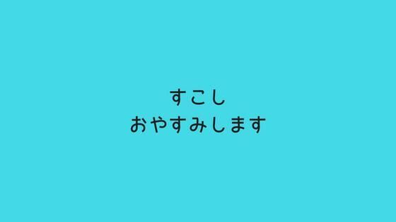 まさかの