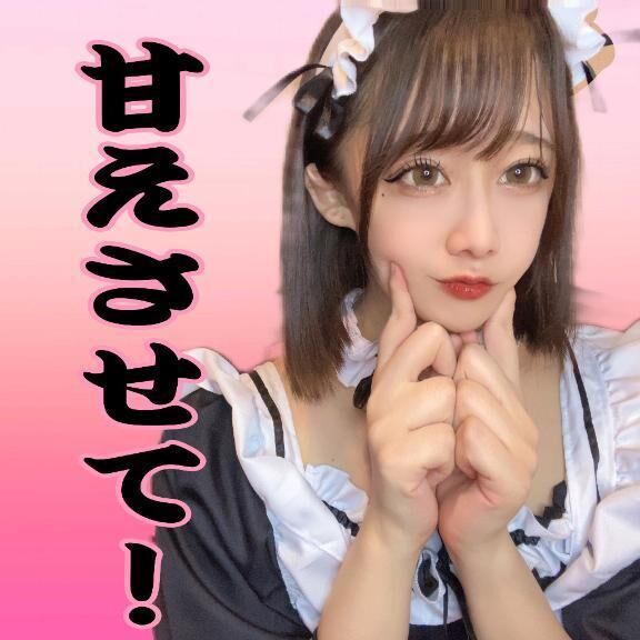 懶次回20:10〜案内可能懶