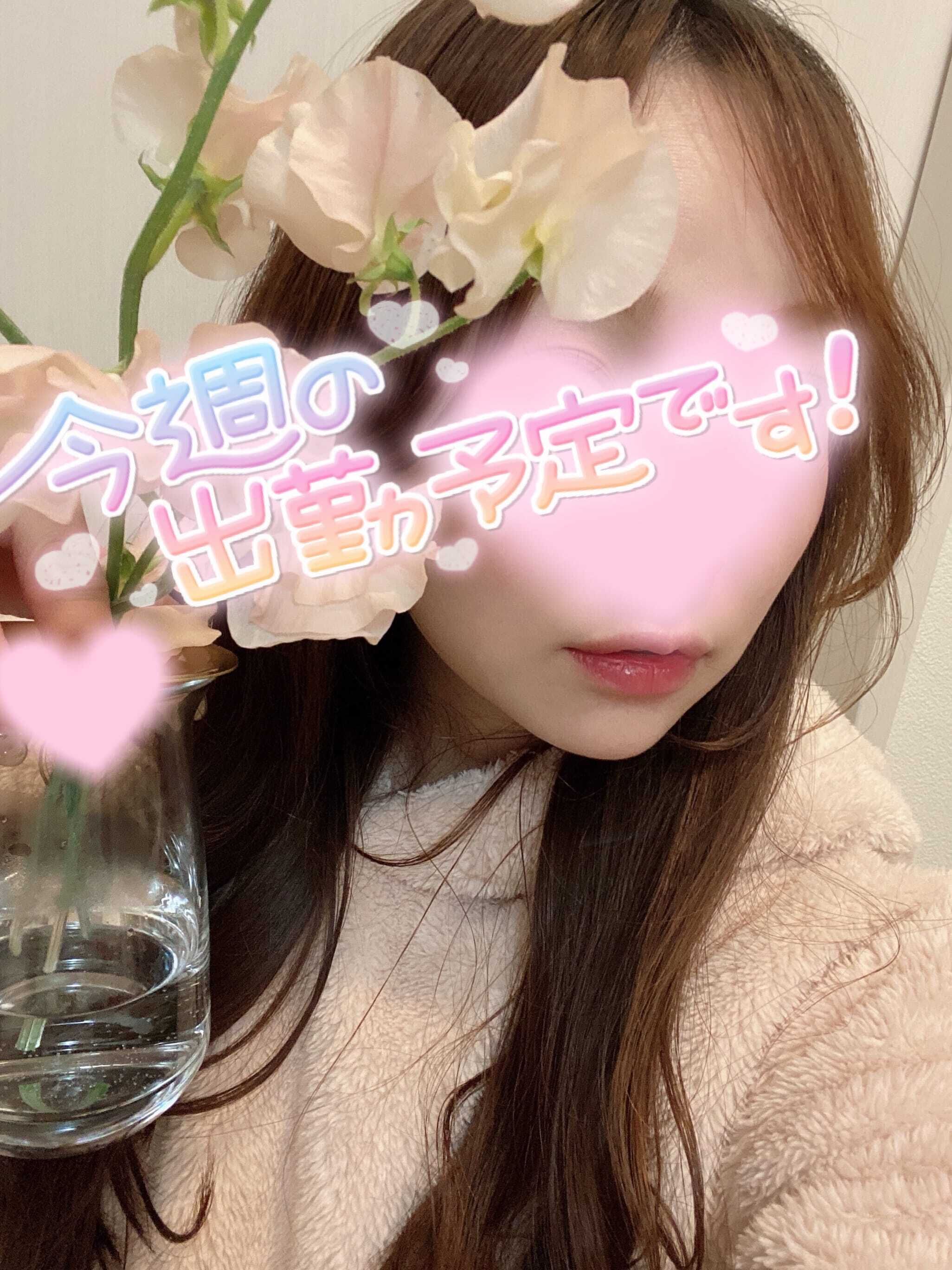 出勤予定&#10000;&#9761;