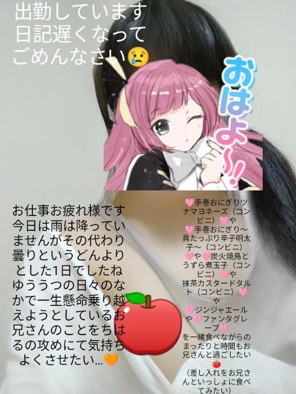 &#9825;出勤しています&#9825;