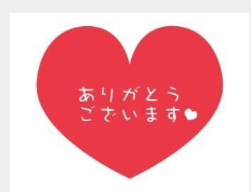 お礼