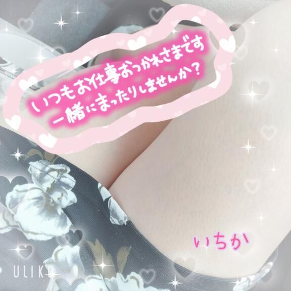 ありがと♡