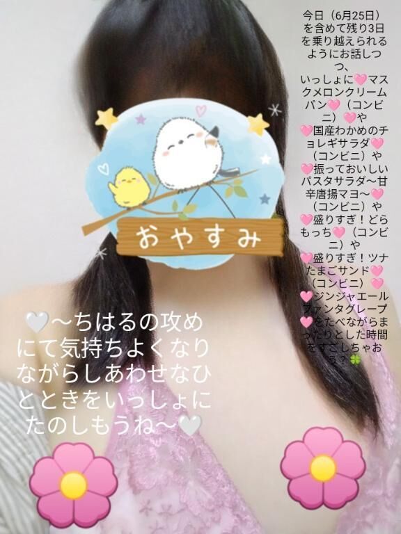 いっしょに雨宿りしちゃおう？&#9825;