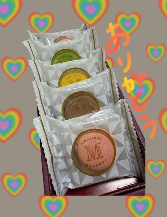 ありがとう&#9825;お礼