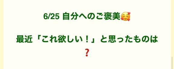 本日のお題&#9825;&#9825;