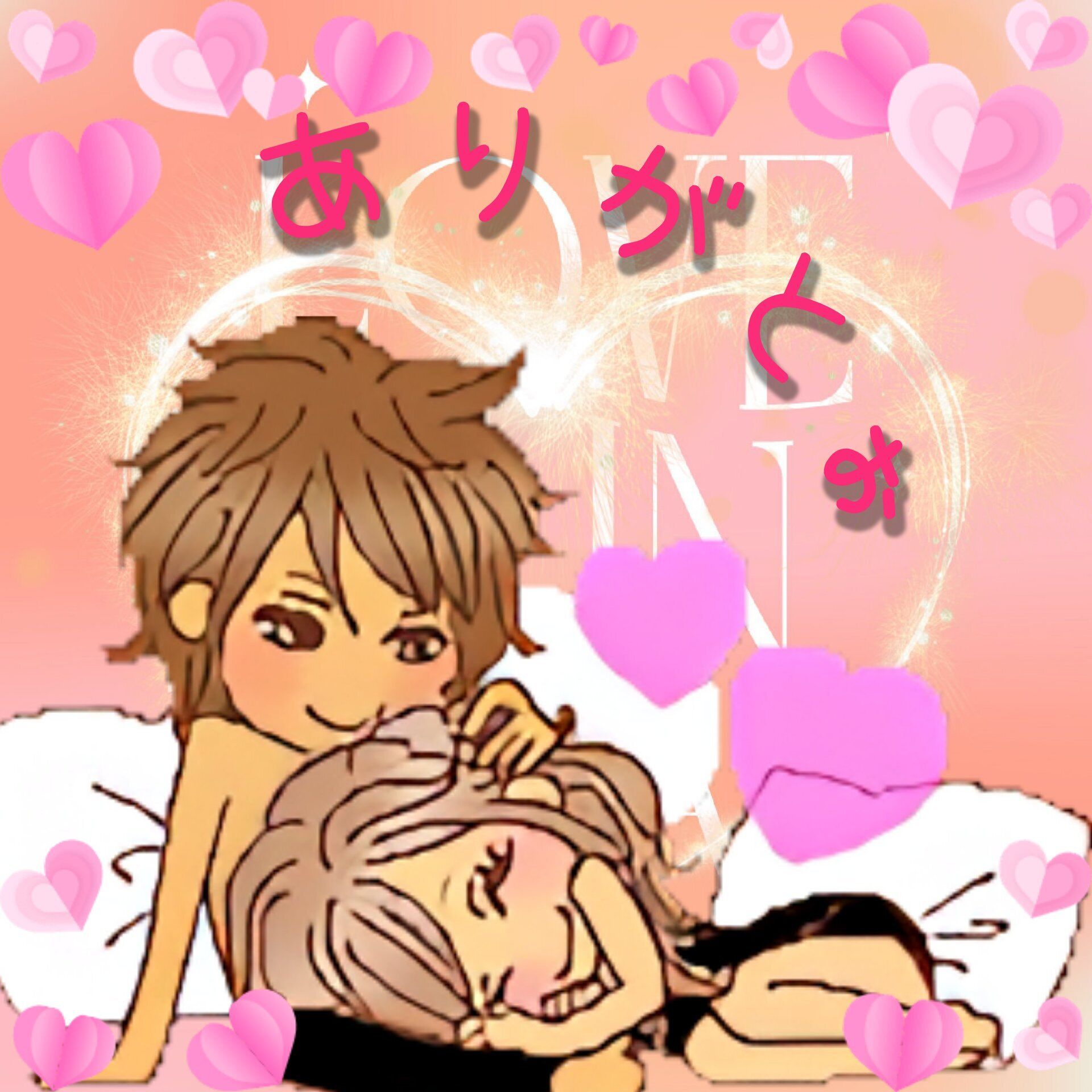 &#127825;ありがとぉ&#127825;